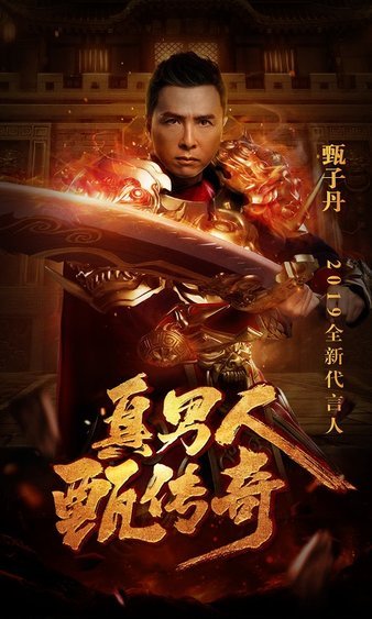 来吧，加入传奇盛宴，开启你的荣耀征程，铸就无悔人生